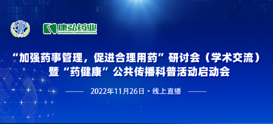 20221126ǲ(й)Źҩҵںҽѧᳫǿҩ¹ҩߡҩ˶